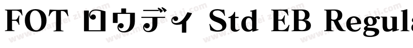 FOT ロウディ Std EB Regular字体转换